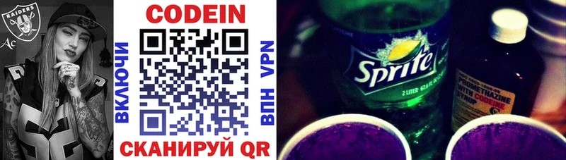Codein напиток Lean (лин)  Купить закладки  Знаменск 