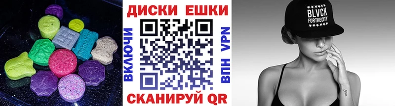Купить  Знаменск  Экстази ешки 