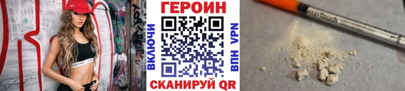 Героин VHQ  Купить  Знаменск 