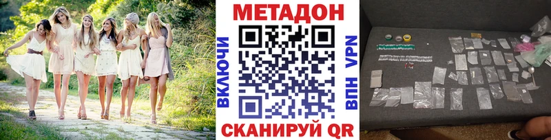 Купить закладки  Знаменск  МЕТАДОН methadone