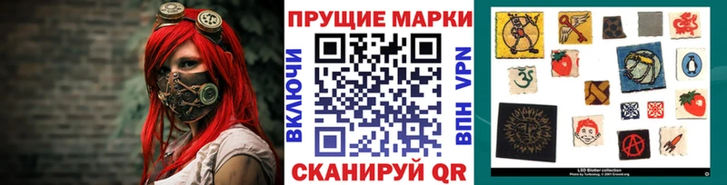 Купить  Знаменск  Наркотические марки 1,8мг 